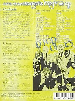 Amazon.co.jp: セイント・ビースト DJCD Chat.5~ケダモノたちの